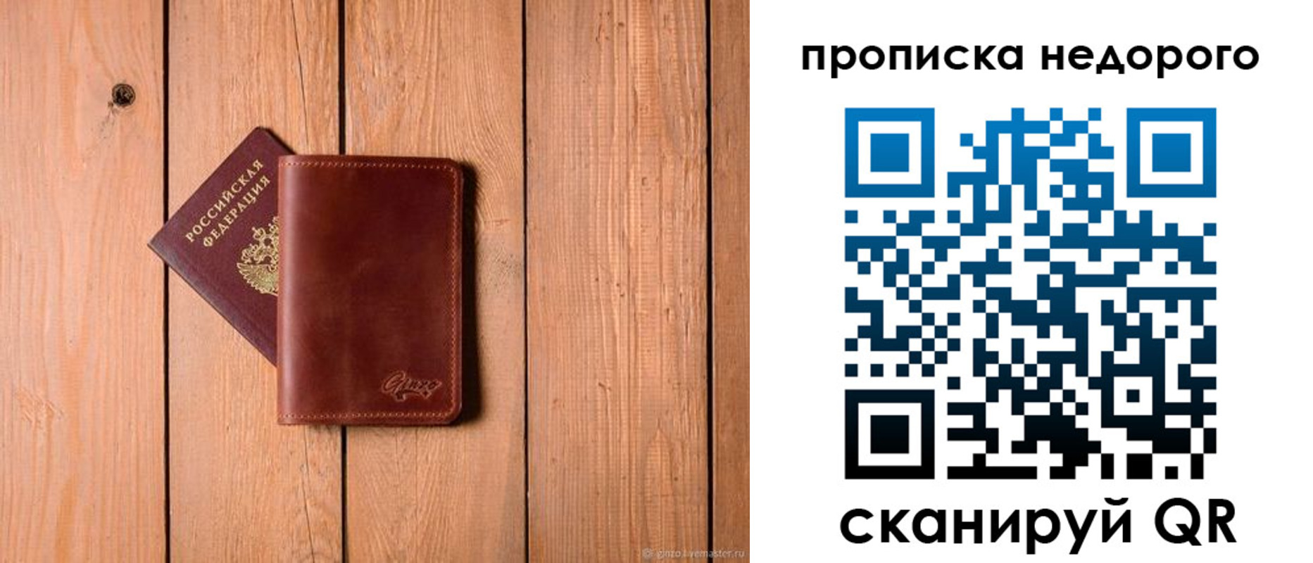 временная регистрация в Саках