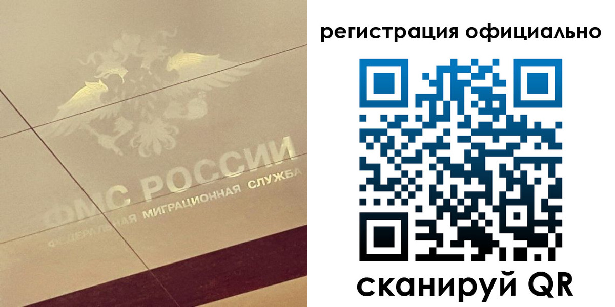 прописка от собственника в Саках