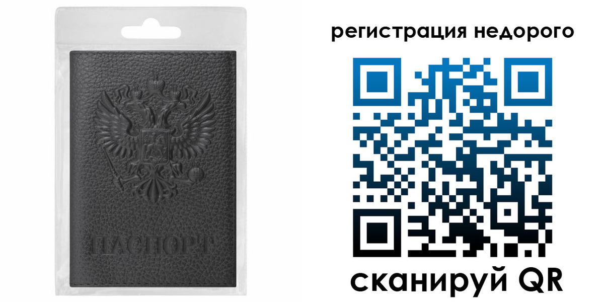 временная регистрация гарантия в Саках
