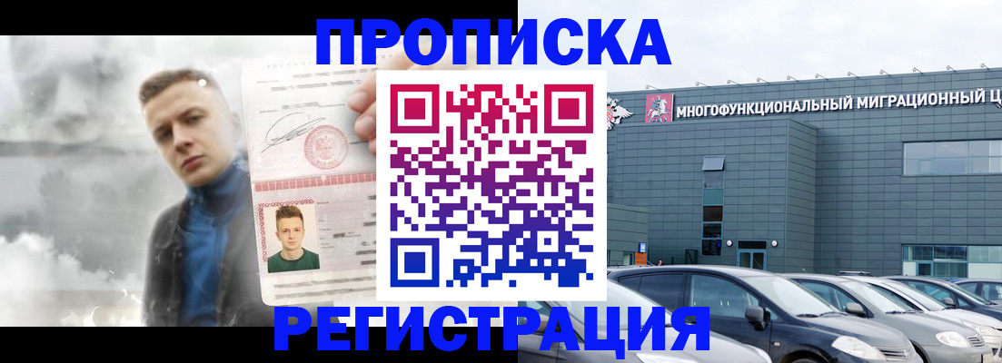 где прописаться в Саках