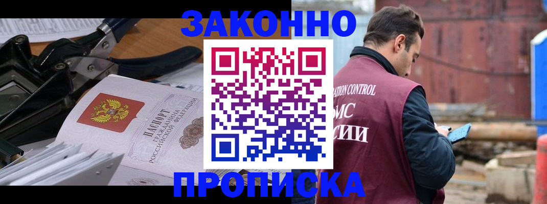 прописка иностранных граждан в Саках